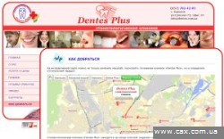 Интерактивная карта на сайте стоматологической клиники «Dentes Plus»