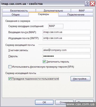 Настройка программы Outlook Express для работы с корпоративной почтой